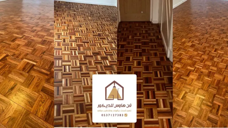 محلات بيع الباركيه بالدمام