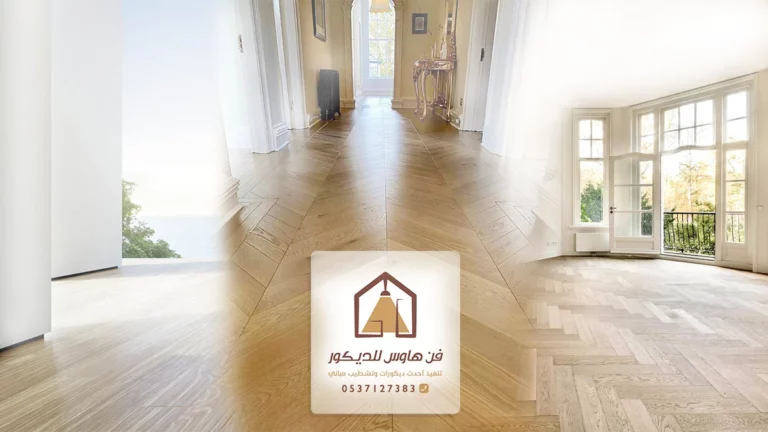 ارضيات باركيه خشب الدمام