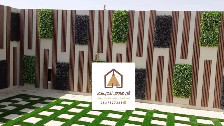 محلات بيع العشب الصناعي بالدمام
