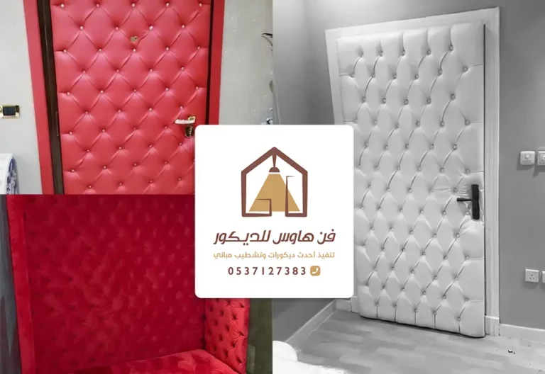 عوازل صوت الخبر، عزل صوتي للأبواب بالخبر، عازل صوت للغرف الشرقية