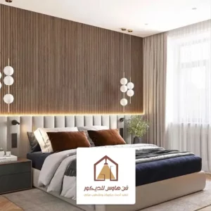 ديكور غرف نوم بديل الخشب