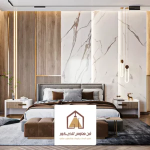 بديل الرخام لغرف النوم سيهات