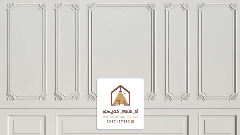 معلم فوم الدمام سيهات
