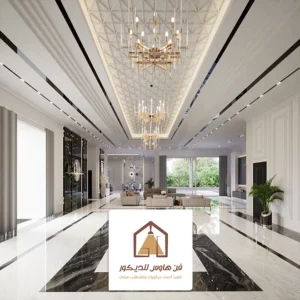 تصميم داخلي تنفيذ ديكور مداخل بالشرقية الدمام