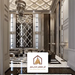تصميم داخلي الدمام