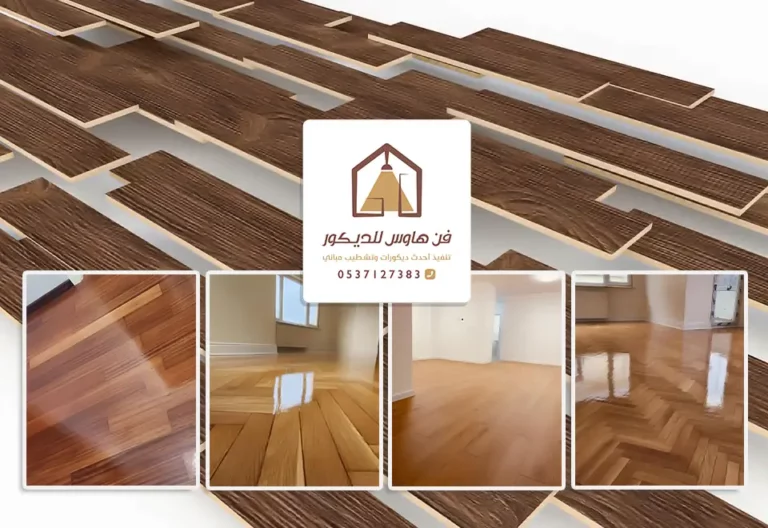 باركيه خشب الخبر، كتالوج أرضيات الباركية بالخبر، صور ديكورات باركيه فينيل الشرقية