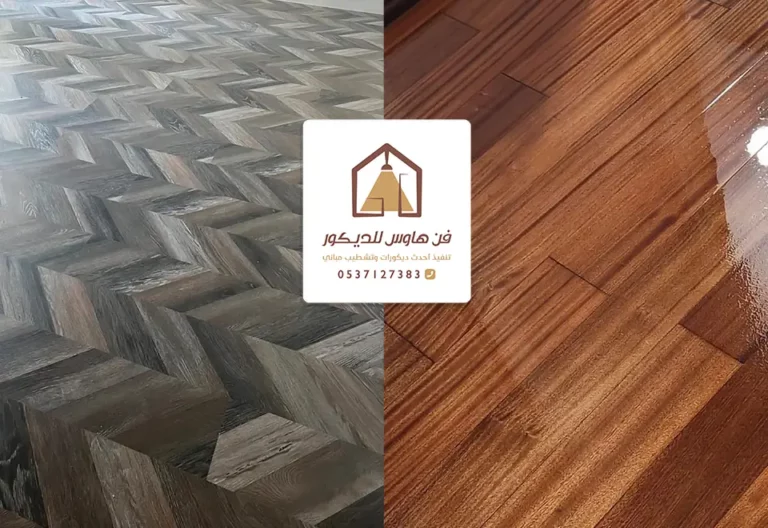 تركيب باركيه خشب في سيهات ، صور أرضيات باركية بسيهات، أرضيات باكية بلاستيكية الشرقية