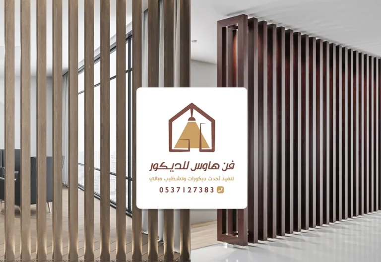 تفصيل بارتشن بالخبر، حواجز خشبية الظهران تقسيم مساحات الجبيل، محلات قواطع بارتشن سيهات الشرقية