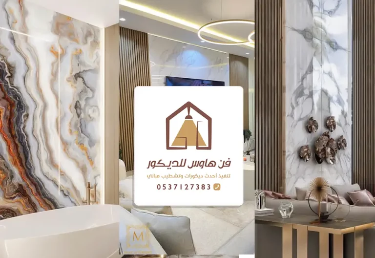 كتالوج بديل الرخام الخبر، الواح بديل الرخام للديكور بالخبر، محلات بيع الرخام الصناعي بالشرقية