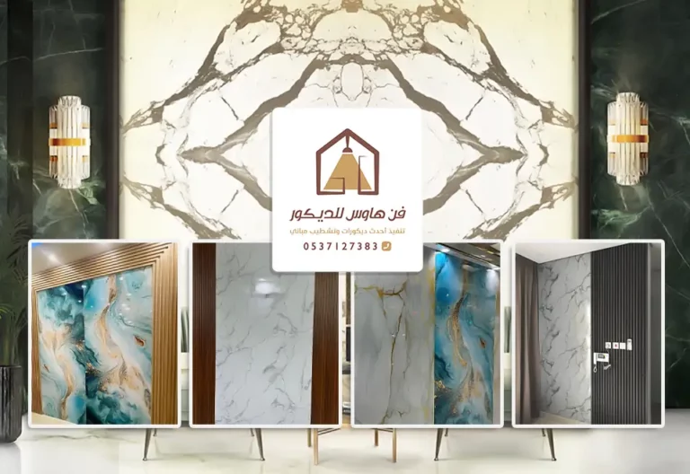 بديل الرخام للجدران سيهات، محلات بيع الرخام الصناعي بسيهات، بديل الرخام في الديكور الشرقية