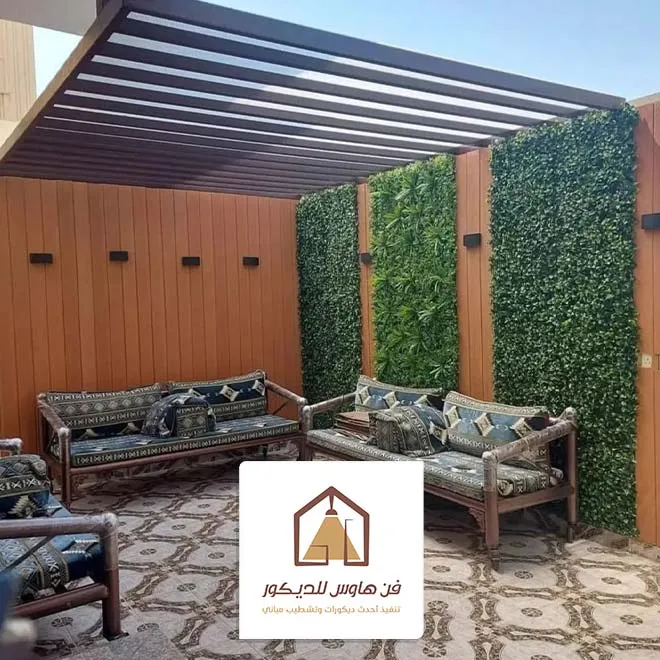 برجولات جلسات القطيف