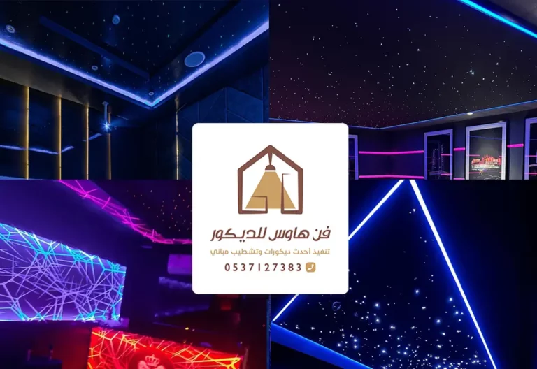 ديكورات اسقف فرنسية الخبر، أشكال سقف روز للغرف ، أسقف استرتش مشدودة الشرقية